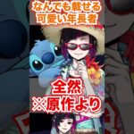 【ツイステ】なんでもトッピングする精神【リリア スイスイウェア Lost in the Book with Stitch 真夏の海と宇宙船】#Shorts#SSR#ディアソムニア寮#ツイステ#チマ