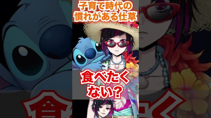 【ツイステ】子育て時代の親父殿の名残りが見えてエモい【リリア スイスイウェア Lost in the Book with Stitch 真夏の海と宇宙船】#Shorts#SSR#ツイステ#チマ