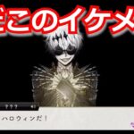 『ツイステ：Lost in the book（１）』イケメン！欲しい！ガチャ早く！【ツイステッドワンダーランド/twistedwonderland】#ゲーム配信 #event #gameplay