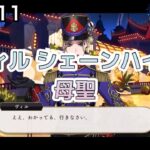 【Part11】これには狩人もニッコリ【ツイステッドワンダーランド】【ステージ・インプレイフルランド】ゲーム実況