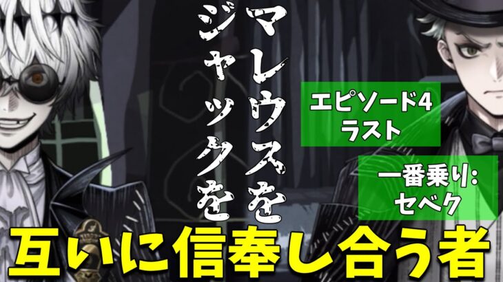 【ツイステ】スカリーのもとへ！一番乗りはセベク！スカリーを止められるのか！？【ツイステッドワンダーランド】 【Twisted-Wonderland】