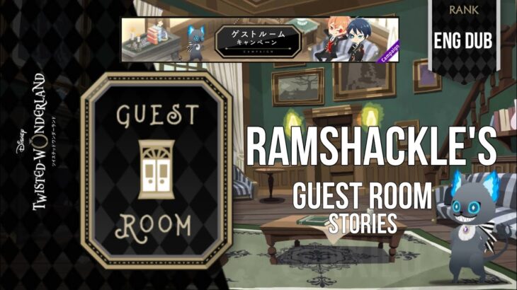 Twisted Wonderland – Ramshackle Guest Room – ||ディズニー ツイステッドワンダーランド ||