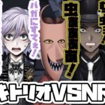 【ツイステ】悪ガキトリオVS NRC生！『悪』と『悪』がぶつかり合う！！（ロック＆ショック＆バレル）まとめ【ツイステッドワンダーランド】 【Twisted-Wonderland】