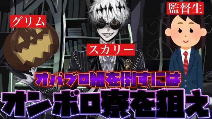 【実況】スカリー＆監督生VSNRC生の構図が完成！　スカリー凄すぎるだろ！　姉ちゃんに「やれ」と言われた ディズニーツイステッドワンダーランド～ハロウィーン　イベント　3章　2024 part.3〜