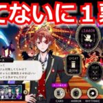 『ツイステ』絶対にしてないと思うｗｗｗ【ツイステッドワンダーランド/twistedwonderland】#ゲーム配信 #subscribetomyyoutubechannelel #gameplay