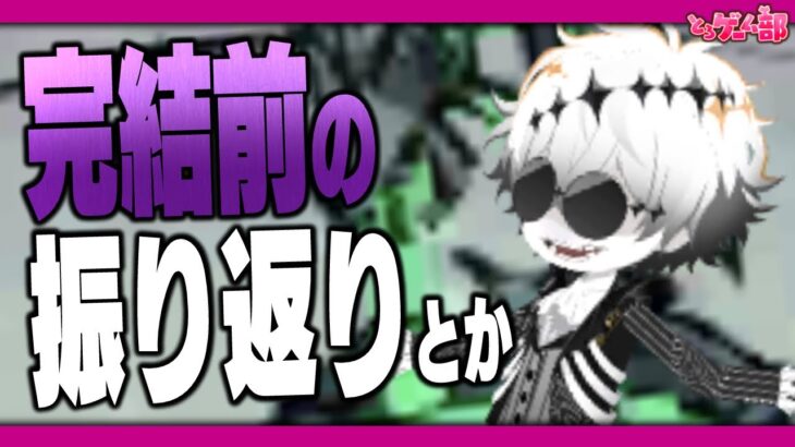 ツイステ雑談：『始まりのハロウィーン』完結前に振り返ったり観察したり予想考察など【ディズニー ツイステッドワンダーランド/twst/VTuber】