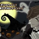 【ツイステッドワンダーランド】これぞハロウィン！！教授と覗きに行こう、不思議な世界【オリバー・エバンス/にじさんじ】