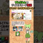 【ツイステ】ジャック くつろぎマイルーム 解説【ずんだもん】#ツイステ