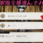 【ツイステ】スカリーのセリフも超変わる！なにこれ乙女ゲー？w　選択肢全部選んでみた『始まりのハロウィン』エピソード1【ツイステッドワンダーランド】 【Twisted-Wonderland】