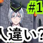 【ツイステ実況】なんだコイツら馴れ馴れし…って、人違いしてません？？【メインストーリー編#144】