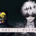 【５章】始まりのハロウィーン｜ハロウィンからはじめる ディズニー ツイステッドワンダーランド 実況 #22 最終回【ツイステ】