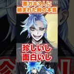 【ツイステ】悪ガキ3人に絡まれてた王子に本音を言うと【イデア ナイトメアースーツ Lost in the Book with ナイトメアー・ビフォア・クリスマス】#ハロウィン#イグニハイド寮#チマ