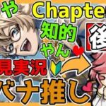 【ツイステ】7章　Chapter11　理想の夢レオナおじたんに会いに行こうぜ！！あっあっえっちてぇ！！　＃45【ツイステッドワンダーランド】【セルフィム/JPVtuber】