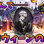 【ツイステ実況】スカリー・J・グレイブス、人呼んで「ハロウィーンの王」！＃23(終) Lost in the Book with The Nightmare Before Christmas