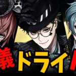 パソスト今回ヤバくない！？【 実況 】ナイトメアースーツ Lost in the Book with ナイトメアー・ビフォア・クリスマス  【 ツイステ / ツイステッドワンダーランド/スカリー】