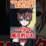 【ツイステ】マフィア風の姿を絶賛されるジャミル【リドル ナイトメアースーツ Lost in the Book with ナイトメアー・ビフォア・クリスマス】#ハロウィン#ハーツラビュル#ツイステ#チマ