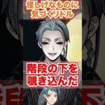 【ツイステ】謎の異物に気づいたリドル【ジェイド ナイトメアースーツ Lost in the Book with ナイトメアー・ビフォア・クリスマス】#ハロウィン#オクタヴィネル寮#ツイステ#チマ