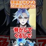 【ツイステ】薄暗いこの町も体に合わない【イデア ナイトメアースーツ Lost in the Book with ナイトメアー・ビフォア・クリスマス】#ハロウィン2024#イグニハイド寮#ツイステ#チマ