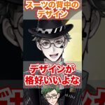 【ツイステ】スーツの隠された背中のデザイン【トレイ ナイトメアースーツ Lost in the Book with ナイトメアー・ビフォア・クリスマス】#ハロウィン#ハーツラビュル寮#3年生#チマ