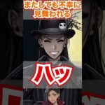 【ツイステ】また不幸な事故に見舞われるトレイ【ジャミル ナイトメアースーツ Lost in the Book with ナイトメアー・ビフォア・クリスマス】#SSR#ハロウィン#スカラビア寮#チマ