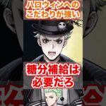 【ツイステ】ハロウィンへのこだわりが強すぎる【セベク ナイトメアースーツ Lost in the Book with ナイトメアー・ビフォア・クリスマス】#SSR#ハロウィン#ツイステ#twst#チマ