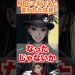 【ツイステ】説得力があるNBCで一番似ている住民【ジャミル ナイトメアースーツ Lost in the Book with ナイトメアー・ビフォア・クリスマス】#SSR#ハロウィン#スカラビア寮#チマ