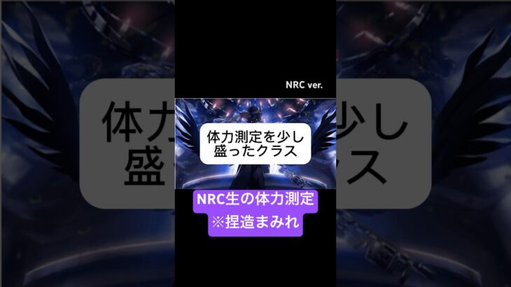 【ツイステ】NRC生の体力測定w #ツイステ #ツイステッドワンダーランド #デュース#ジャミル#セベク#フロイド#シルバー