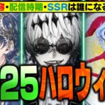 『遂にクリスマスイベント？』『スカリーは再登場する？』『SSRはデュース、ラギー、リリア？』来年2025年のハロウィーンイベント大予想！ 【ディズニー ツイステッドワンダーランド/twst】