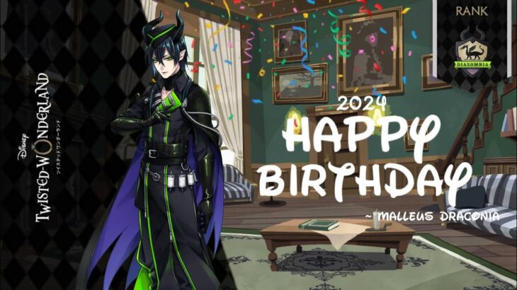 Twisted Wonderland – Birthday Wishes (2024) – Diasomnia – Malleus Draconia||ディズニー ツイステッドワンダーランド||