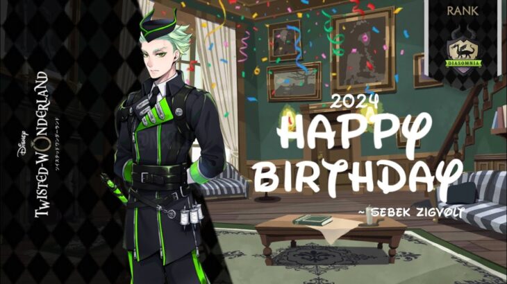 Twisted Wonderland – Birthday Wishes (2024) – Diasomnia – Sebek Zigvolt||ディズニー ツイステッドワンダーランド||