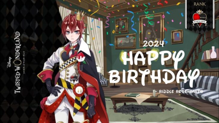 Twisted Wonderland – Birthday Wishes (2024) – Heartslabyul – Riddle Rosehearts|ディズニー ツイステッドワンダーランド|