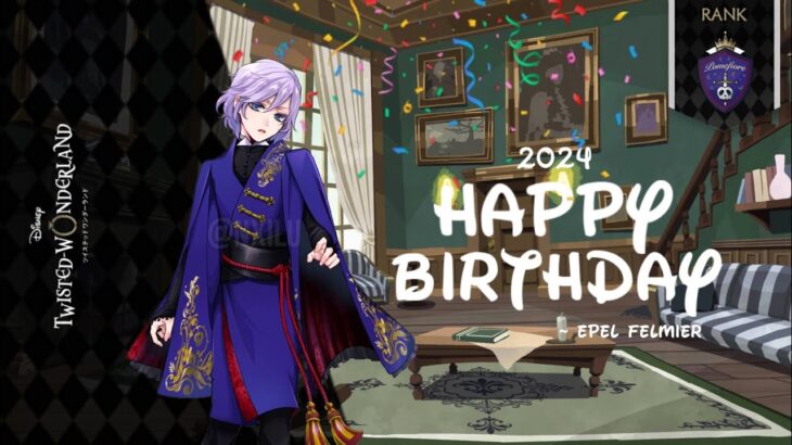 Twisted Wonderland – Birthday Wishes (2024) – Pomfiore – Epel Felmier||ディズニー ツイステッドワンダーランド||