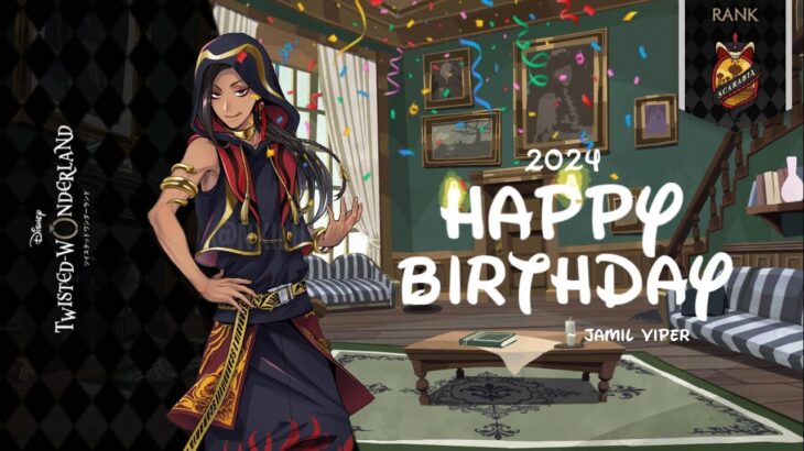 Twisted Wonderland – Birthday Wishes (2024) – Scarabia – Jamil Viper||ディズニー ツイステッドワンダーランド||