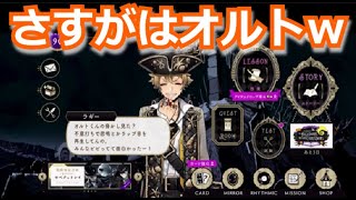 『ツイステ』オルトのはマジで超怖そうｗｗｗ【ツイステッドワンダーランド/twistedwonderland】#ゲーム配信 #subscribetomyyoutubechannel  #gameplay