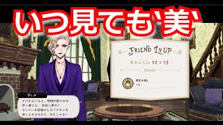 『ツイステ』こんな美しいことある！？ｗ【ツイステッドワンダーランド/twistedwonderland】#ゲーム配信 #subscribetomyyoutubechannel  #gameplay