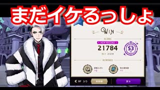 『ツイステ』まだ伸びると信じてる！！ｗ【ツイステッドワンダーランド/twistedwonderland】#ゲーム配信 #subscribetomyyoutubechannel  #gameplay