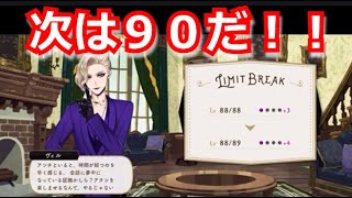 『ツイステ』すぐに上げるからな！！【ツイステッドワンダーランド/twistedwonderland】#ゲーム配信 #subscribetomyyoutubechannel  #gameplay