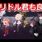 『ツイステ』ハロウィンリドル君もいいね！【ツイステッドワンダーランド/twistedwonderland】#ゲーム配信 #subscribetomyyoutubechannelel #gameplay