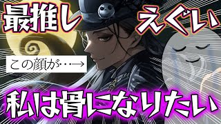 【ツイステ】ジャミル[ナイトメアースーツ]グルーヴィーに嫉妬【パソスト実況】