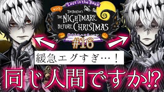 【ツイステ】スカリーの表情寒暖差えぐくて風邪ひいた【初見実況】