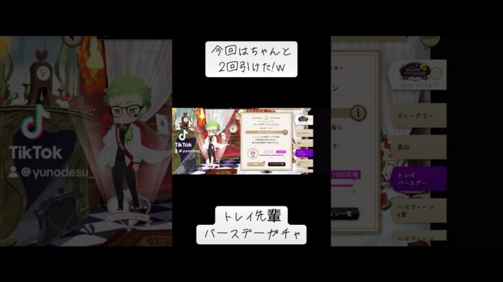 『ツイステ:ガチャ動画』同じ過ちは繰り返さなかったぞ！w【ツイステッドワンダーランド】#twistedwonderland #gameplay #ゲーム配信 #birthday #スマホゲーム