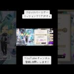 『ツイステ:ガチャ動画』あーね、そういう感じね！？w【ツイステッドワンダーランド】#twistedwonderland #gameplay #ゲーム配信 #birthday #スマホゲーム