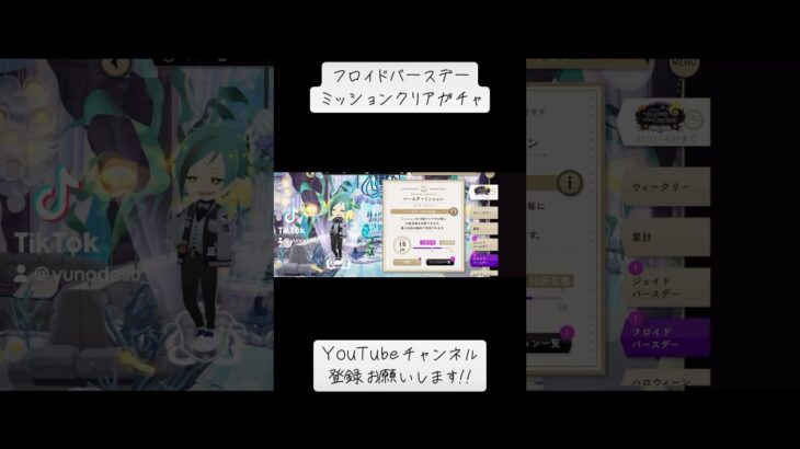 『ツイステ:ガチャ動画』あーね、そういう感じね！？w【ツイステッドワンダーランド】#twistedwonderland #gameplay #ゲーム配信 #birthday #スマホゲーム