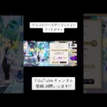 『ツイステ:ガチャ動画』ここまで似ないでくれよ！！w【ツイステッドワンダーランド】#twistedwonderland #gameplay #ゲーム配信 #birthday #スマホゲーム