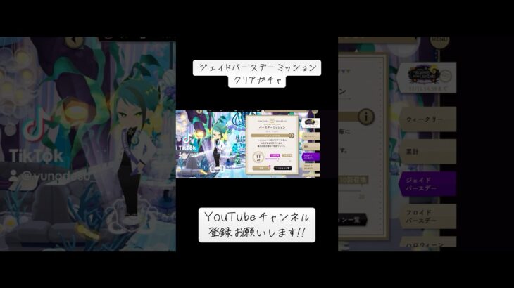 『ツイステ:ガチャ動画』ここまで似ないでくれよ！！w【ツイステッドワンダーランド】#twistedwonderland #gameplay #ゲーム配信 #birthday #スマホゲーム