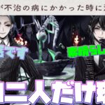 【ツイステ】ハロウィンタウンの音楽が理解できてしまうジェイド＆マレウスww【ツイステッドワンダーランド】 【Twisted-Wonderland】