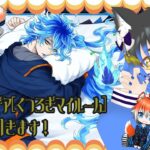 【ツイステ】イデア[くつろぎマイルーム]100連引く【実況配信】　#新人Vtuber #豆白丹色