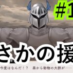 【ツイステ実況】思わぬ“援軍”とともに、敵を打破せよ！！【メインストーリー編#145】