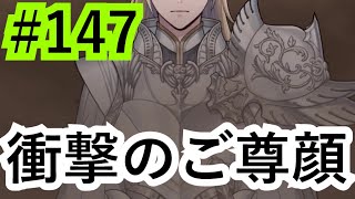 【ツイステ実況】そ、その顔は…！！！【メインストーリー編#147】