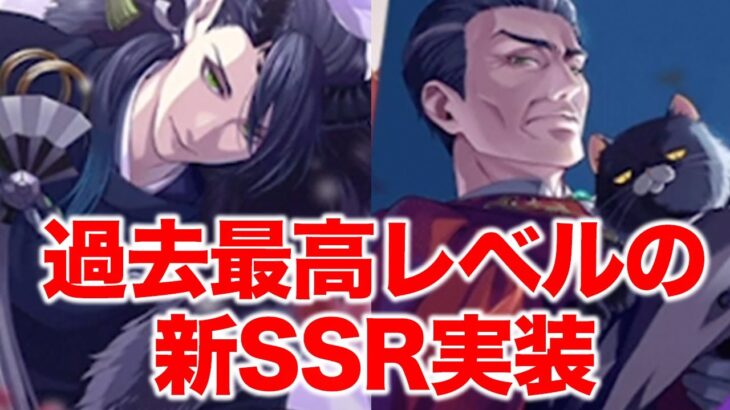 【ツイステ 来月の予定】2025年の初月が過去最高レベルのSSR祭りなんだけど【トレイン先生 マレウス ジャック トレイ】